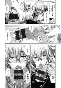 Page 159 of MESUhame IKIzome - preview thumbnail