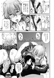 Page 168 of MESUhame IKIzome - preview thumbnail