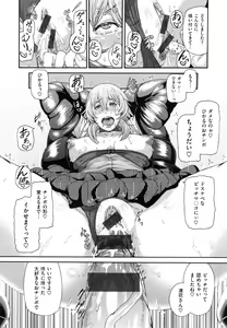 Page 169 of MESUhame IKIzome - preview thumbnail