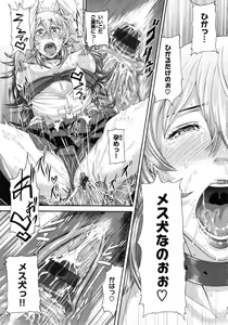 Page 174 of MESUhame IKIzome - preview thumbnail