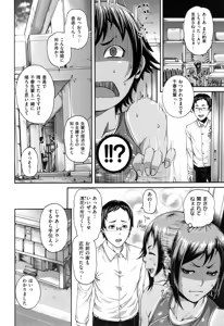 Page 179 of MESUhame IKIzome - preview thumbnail