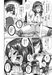 Page 21 of MESUhame IKIzome - preview thumbnail