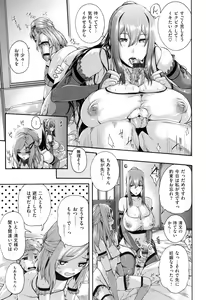 Page 42 of MESUhame IKIzome - preview thumbnail