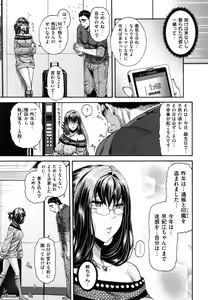 Page 56 of MESUhame IKIzome - preview thumbnail