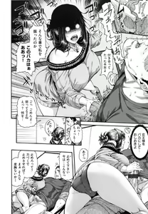 Page 57 of MESUhame IKIzome - preview thumbnail