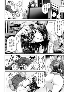 Page 61 of MESUhame IKIzome - preview thumbnail