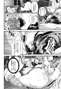 Page 63 of MESUhame IKIzome - preview thumbnail