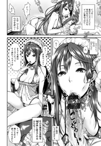 Page 91 of MESUhame IKIzome - preview thumbnail