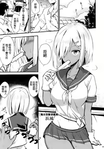 Page 3 of Hamakaze no Dakigokochi - preview thumbnail