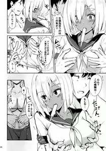 Page 3 of Hamakaze no Dakigokochi - preview thumbnail