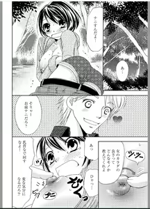 Page 3 of Sonna ni Ookii no Irenaide ★ Onna no Karada ni Natta Ore - preview thumbnail