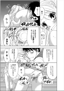 Page 40 of Sonna ni Ookii no Irenaide ★ Onna no Karada ni Natta Ore - preview thumbnail