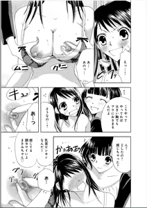 Page 56 of Sonna ni Ookii no Irenaide ★ Onna no Karada ni Natta Ore - preview thumbnail