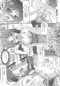 Page 117 of Kemonokko Anthology Comics - preview thumbnail