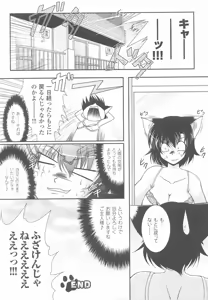 Page 40 of Kemonokko Anthology Comics - preview thumbnail