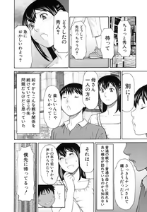 Page 40 of Ureta Karada no Hatsujouki - Estral Mature Woman - preview thumbnail