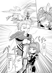 Page 3 of Tadaima Yuuwakuchuu - preview thumbnail