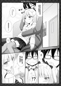 Page 12 of RikaRisa2 -SIDE:RIKA- - preview thumbnail