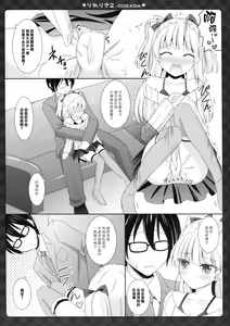 Page 15 of RikaRisa2 -SIDE:RIKA- - preview thumbnail