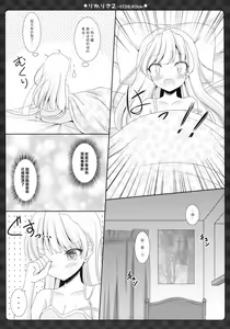 Page 7 of RikaRisa2 -SIDE:RIKA- - preview thumbnail