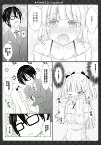 Page 10 of RikaRisa2 -SIDE:RIKA- - preview thumbnail