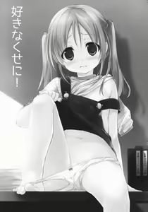 Page 3 of Sukinakuseni! - preview thumbnail