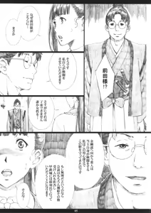 Page 4 of Kinbakujou no AYAME - preview thumbnail