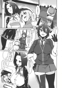 Page 5 of Chiisai Teitoku to Tatsuta to Tenryuu to - preview thumbnail