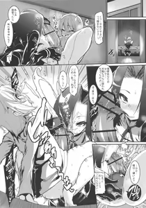 Page 8 of Chiisai Teitoku to Tatsuta to Tenryuu to - preview thumbnail