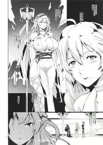 Page 3 of Elf no Watashi ga Orc nanka ni Dereru Hazu ga Nai - preview thumbnail