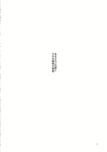 Page 3 of Houjou no Reizoku Elf 2 - preview thumbnail