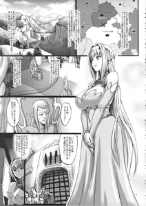 Page 4 of Houjou no Reizoku Elf 2 - preview thumbnail