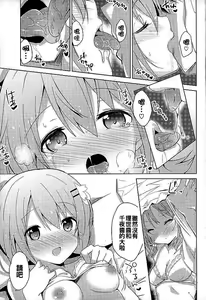 Page 8 of Gochuumon no Kokoa desu - It is a cocoa of your order - preview thumbnail