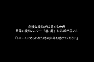 Page 2 of Mamono Hunter Chun Mai ~Troll no Doukutsu~ - preview thumbnail
