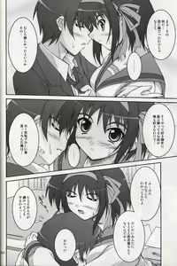 Page 8 of Someday After The Rain - preview thumbnail