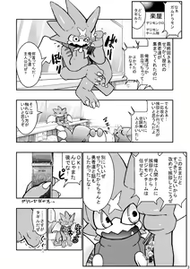 Page 3 of X-tales - preview thumbnail
