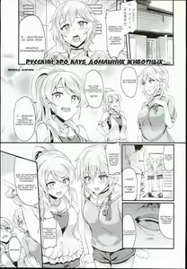 Page 3 of Russian Chaku Ero Pet Club - Russian Weared Eroticism Pet Club - preview thumbnail