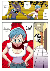 Page 3 of Bulma ga Chikyuu o Sukuu! - preview thumbnail