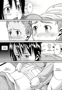 Page 14 of Demodori Mama - preview thumbnail