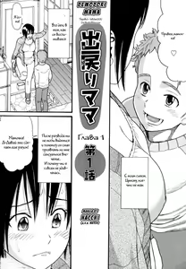 Page 2 of Demodori Mama - preview thumbnail