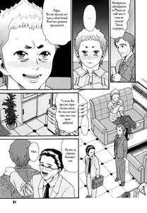 Page 64 of Demodori Mama - preview thumbnail
