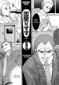 Page 66 of Demodori Mama - preview thumbnail