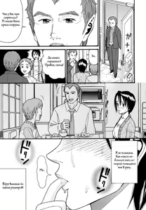 Page 9 of Demodori Mama - preview thumbnail