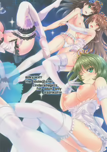 Page 20 of MILKY WAY - preview thumbnail