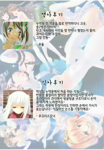 Page 21 of MILKY WAY - preview thumbnail