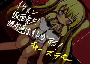 Page 170 of Ijimekko no Sara-chan ni Saiminjutsu de Shikaeshi Shite Mita - preview thumbnail