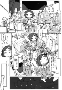 Page 332 of Koushoku Shounen Vol. 07 - preview thumbnail