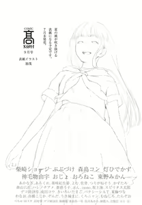 Page 370 of Koushoku Shounen Vol. 07 - preview thumbnail