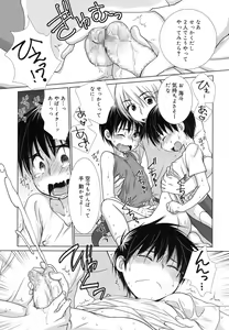 Page 56 of Koushoku Shounen Vol. 07 - preview thumbnail