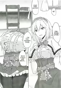 Page 3 of Alice ni Yokubou Decoration - preview thumbnail